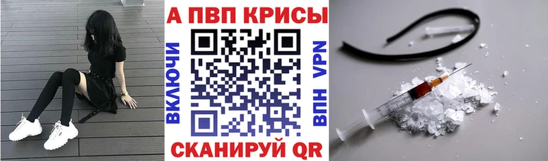 APVP Crystall  блэк спрут ТОР  Реутов 