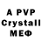 A-PVP Соль Ainur Menlibaeva