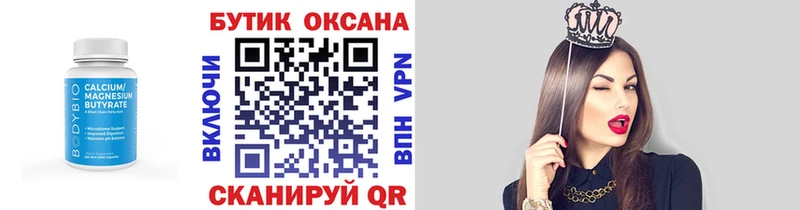 БУТИРАТ буратино  Реутов 