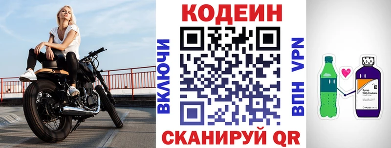 Кодеиновый сироп Lean Purple Drank  купить наркотик  Реутов 