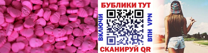 ЭКСТАЗИ таблы  Реутов 
