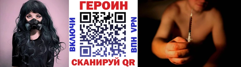 Героин белый  Реутов 