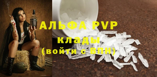 мяу мяу кристалл Иноземцево